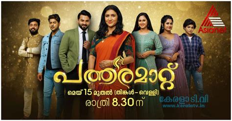 go5pm|All Malayalam TV Serials Online , New OTT Releases .